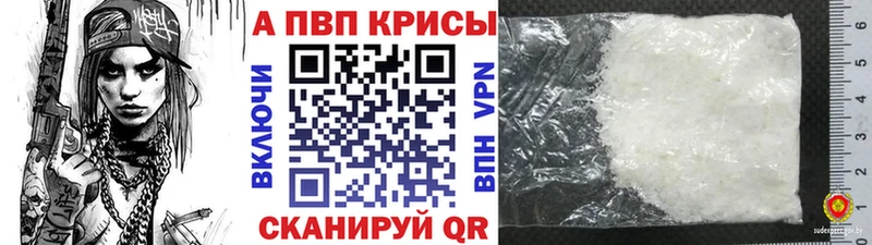 даркнет сайт  Серпухов  A-PVP кристаллы 