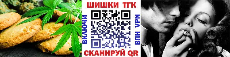 Печенье с ТГК конопля  продажа наркотиков  Серпухов 