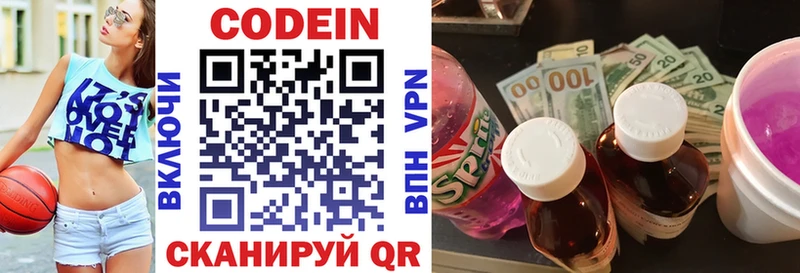 Codein напиток Lean (лин)  наркотики  Серпухов 