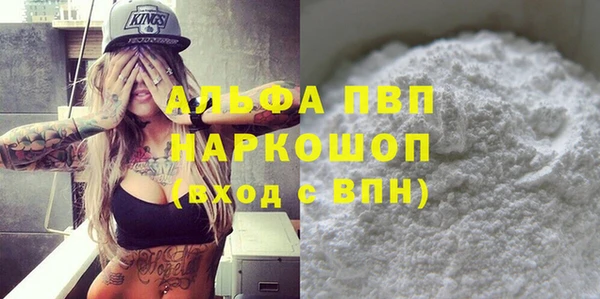 альфа пвп Волоколамск