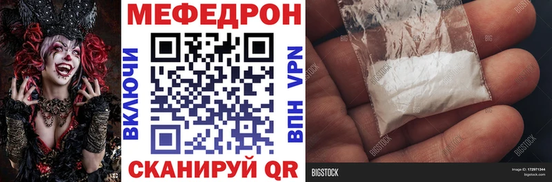 МЯУ-МЯУ кристаллы  цена   Серпухов 