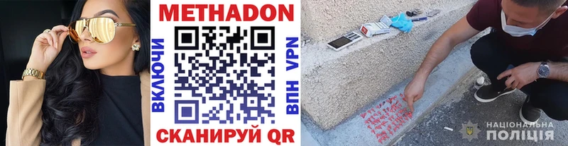 МЕТАДОН VHQ  Серпухов 